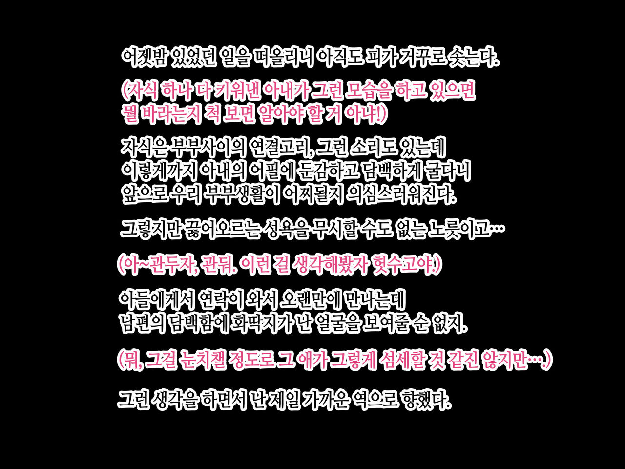 Baka Musuko ni 「Fudeoroshi」 o Onegai sareta node…… | 바보 아들에게 「동정 졸업」을 부탁 받아서... page 10 full