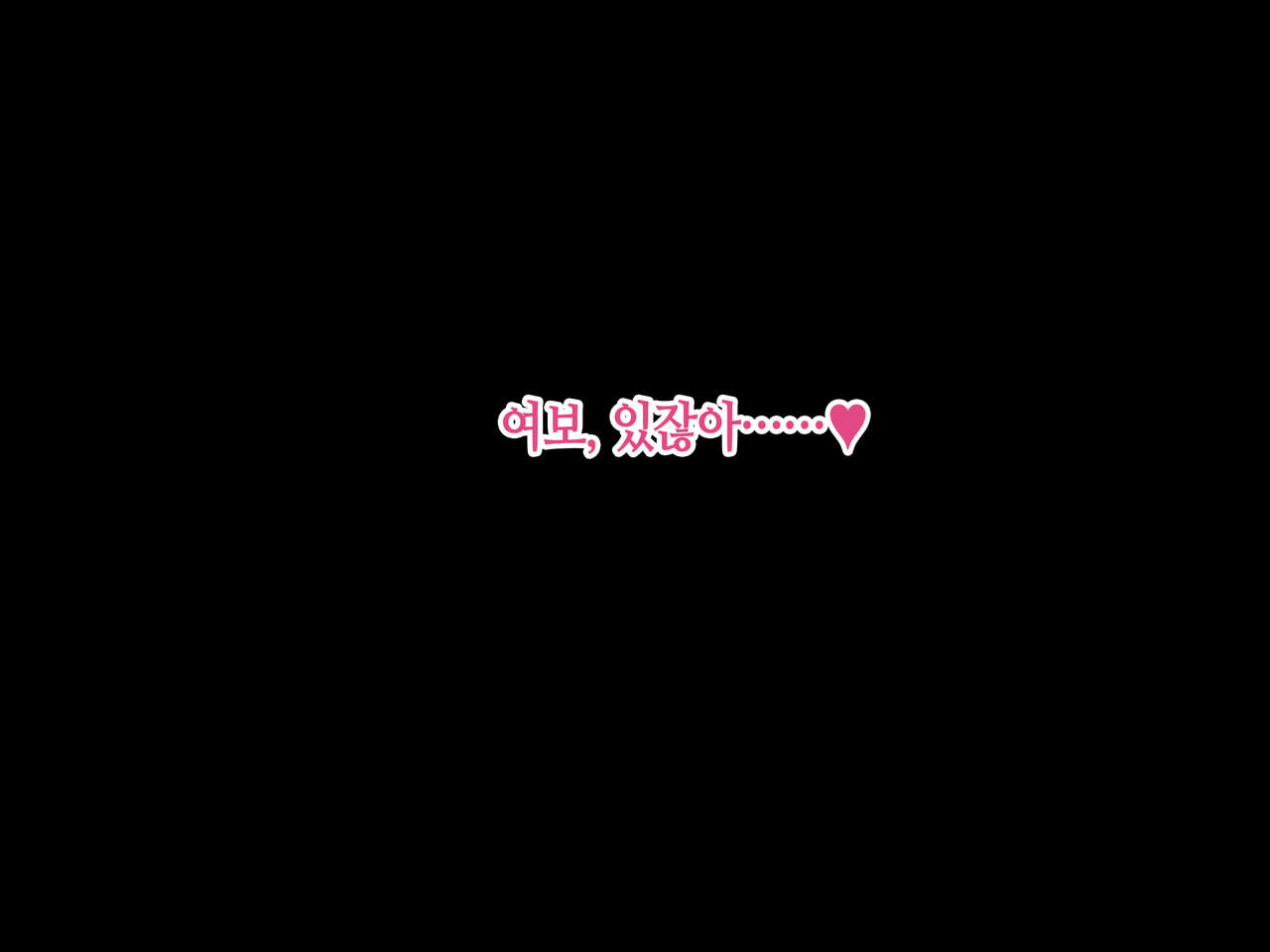 Baka Musuko ni 「Fudeoroshi」 o Onegai sareta node…… | 바보 아들에게 「동정 졸업」을 부탁 받아서... page 2 full