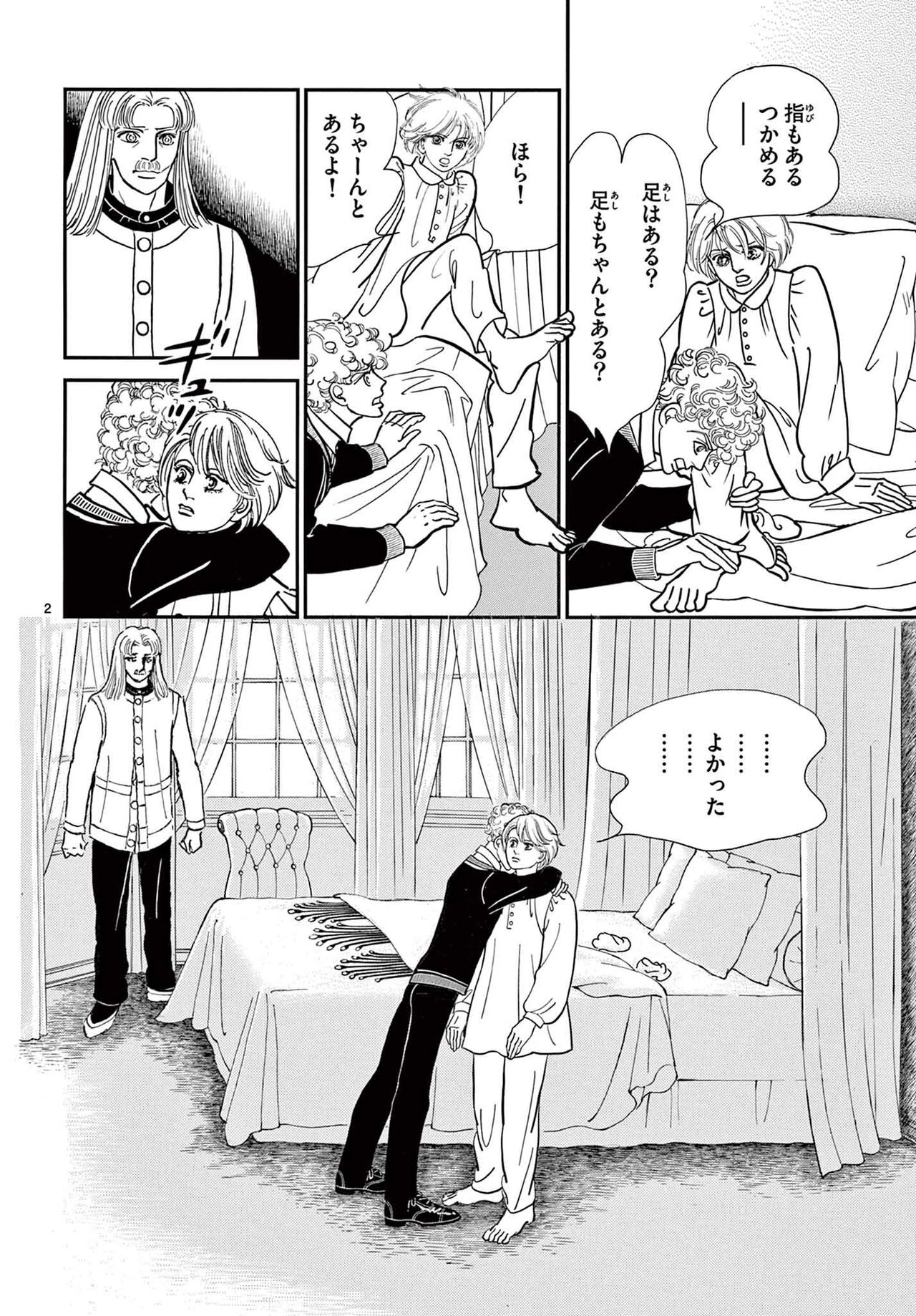 Gekkan Flowers 2023-06 page 10 full