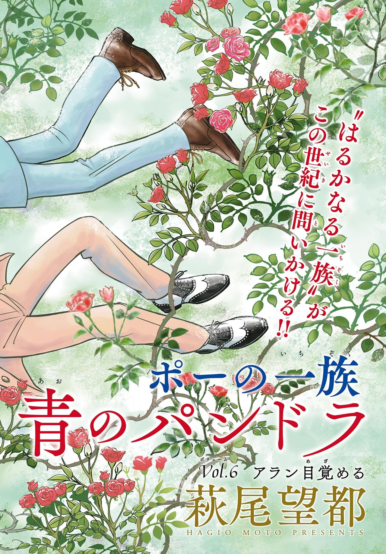 Gekkan Flowers 2023-06 page 6 full