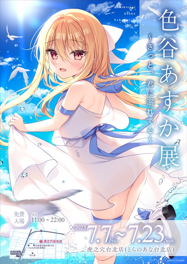 ●PIXIV● 色谷あすか page 4 full