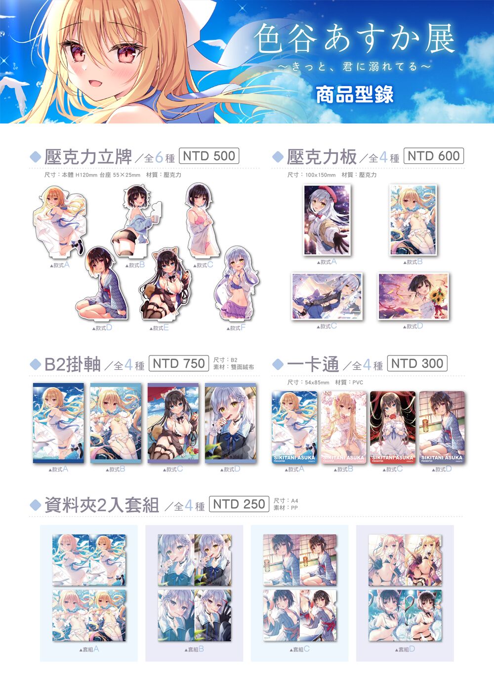 ●PIXIV● 色谷あすか page 5 full