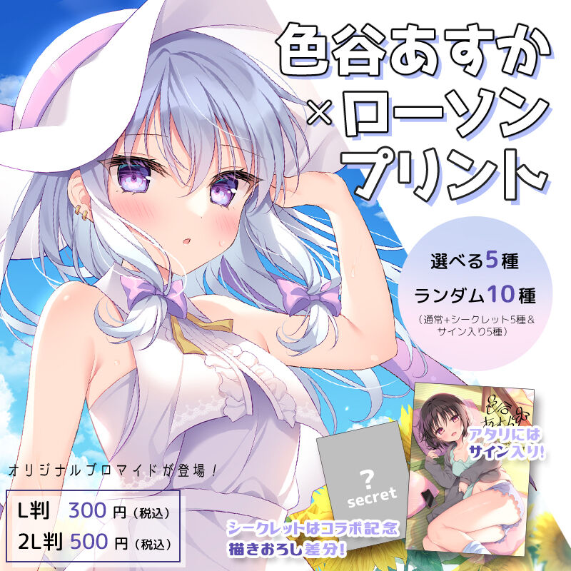 ●PIXIV● 色谷あすか page 7 full
