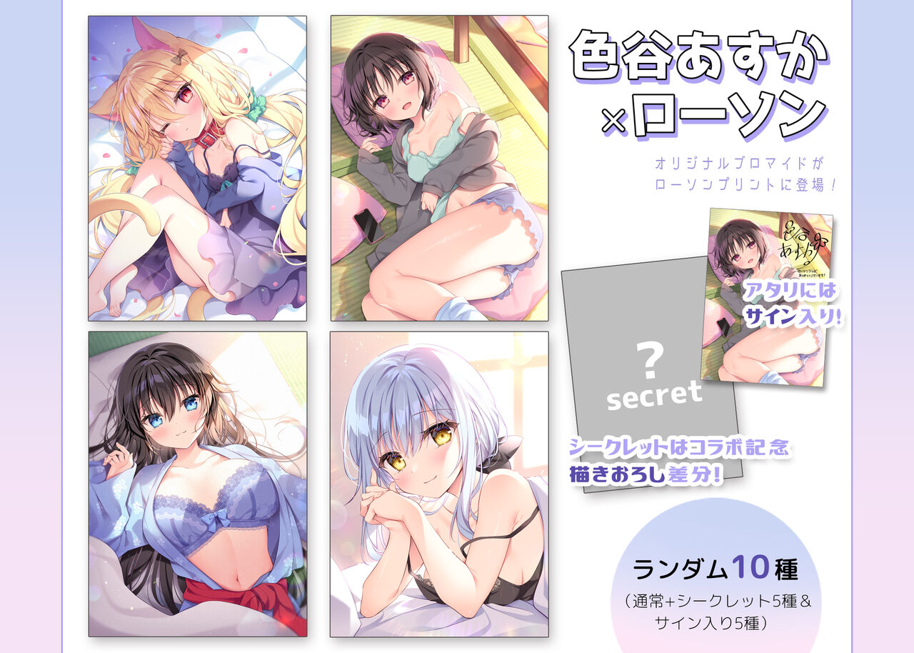●PIXIV● 色谷あすか page 9 full