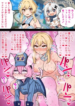 Futanari Hotaru no Bouken 61 Kahanshin Marudashi Melusine ni Tanetsuke Yoku o Osaerarenai Hotaru