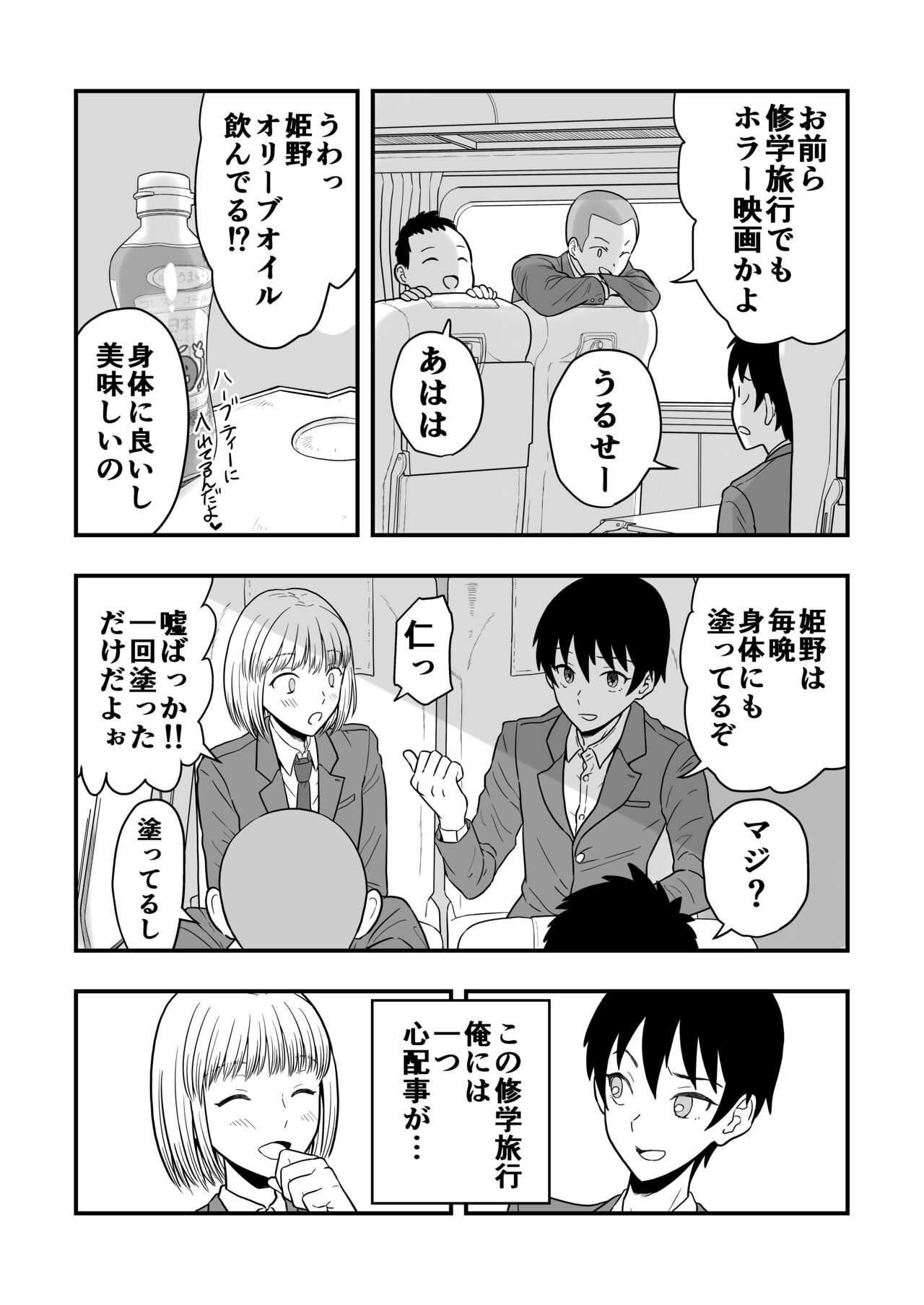 Kimi wa Kawaii Boku no Koibito page 4 full