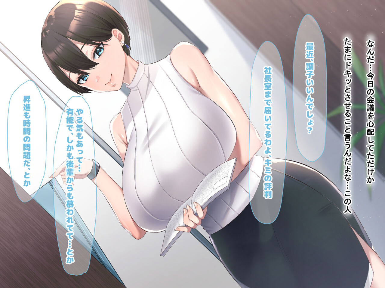 Zettai ni Furin Shinai "Teppeki" no Hitozuma Shachou Hisho o NTR tte Do-M Kakusei Saseta Hanashi page 10 full