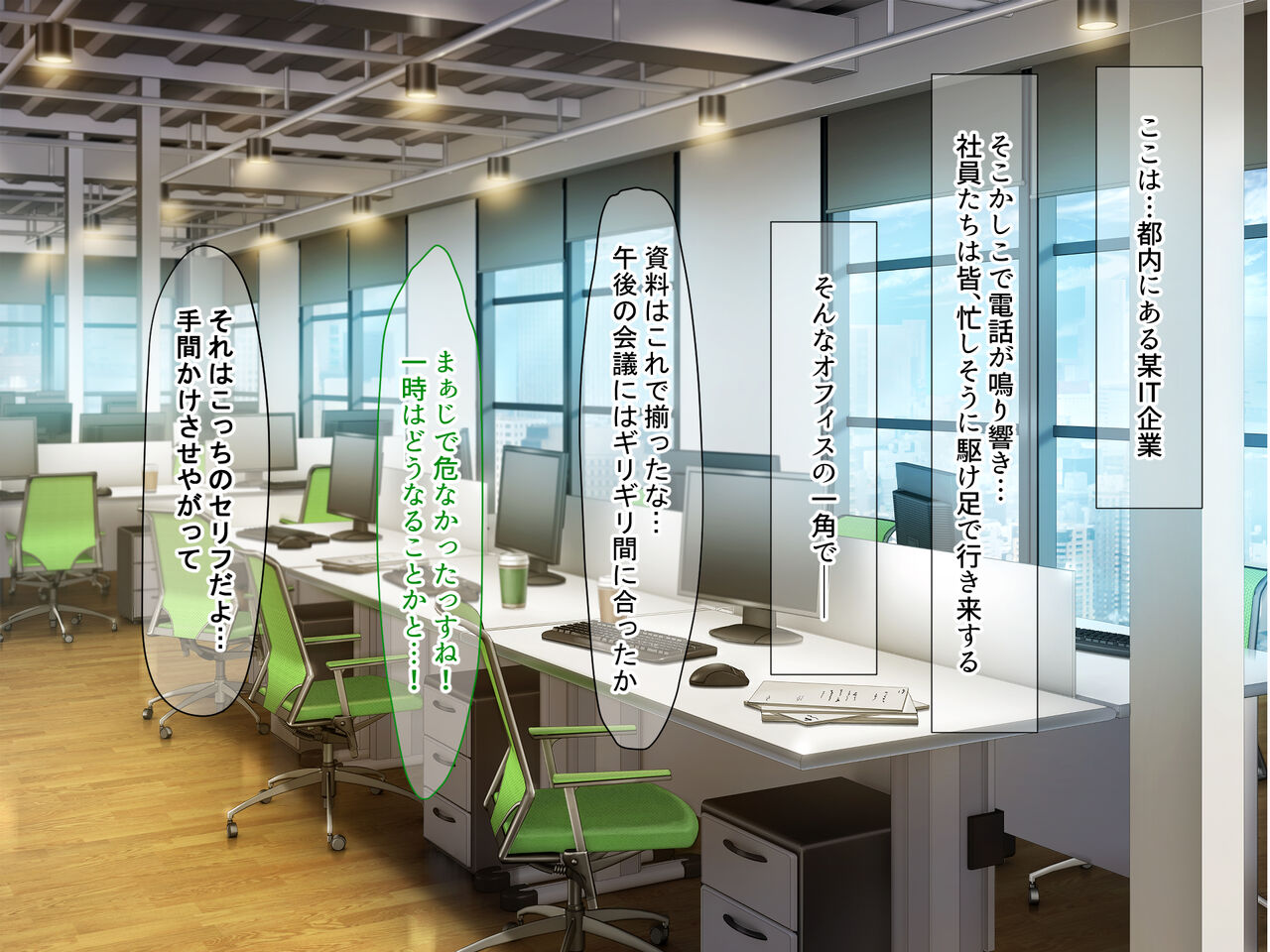 Zettai ni Furin Shinai "Teppeki" no Hitozuma Shachou Hisho o NTR tte Do-M Kakusei Saseta Hanashi page 3 full