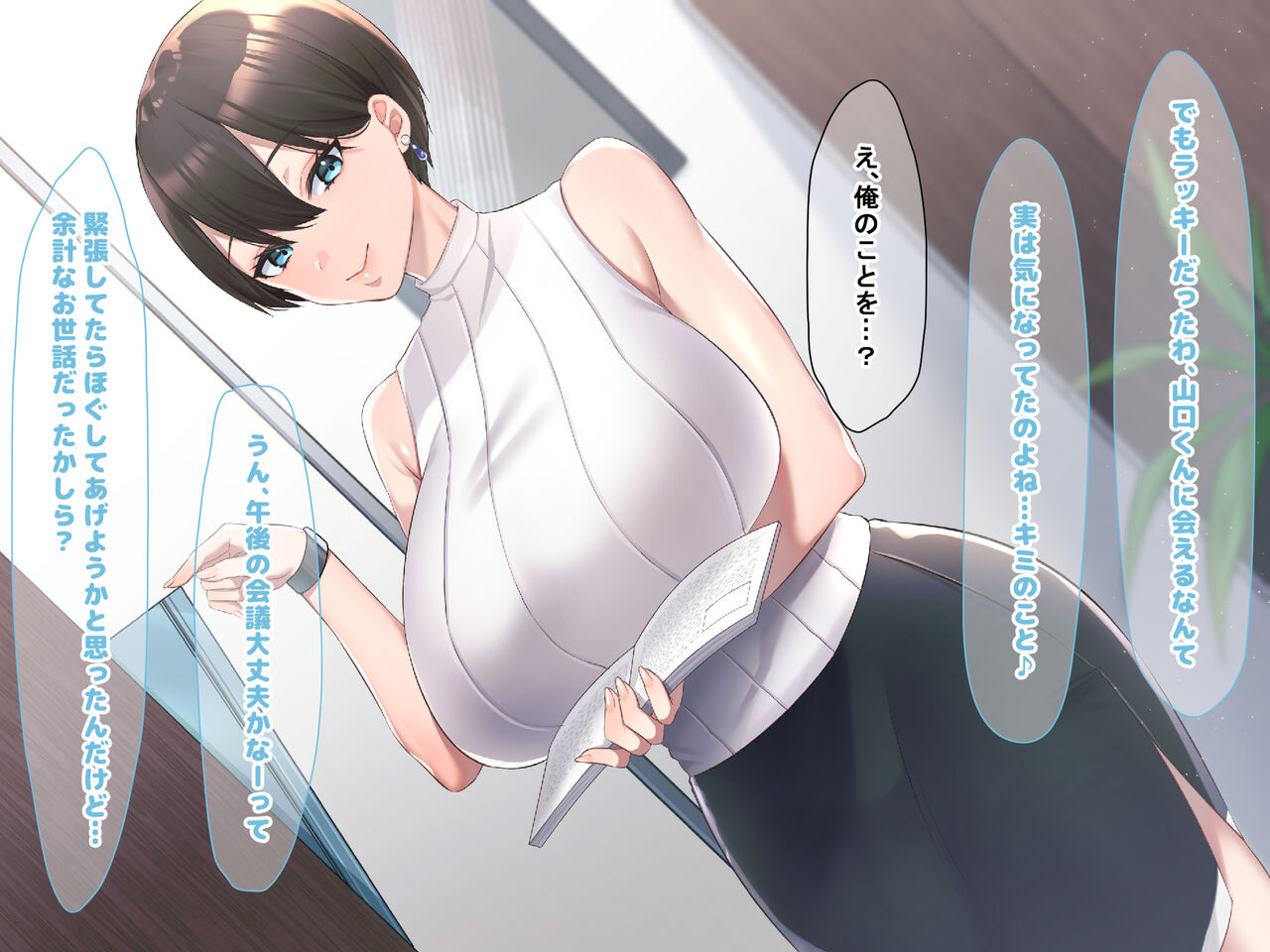 Zettai ni Furin Shinai "Teppeki" no Hitozuma Shachou Hisho o NTR tte Do-M Kakusei Saseta Hanashi page 9 full