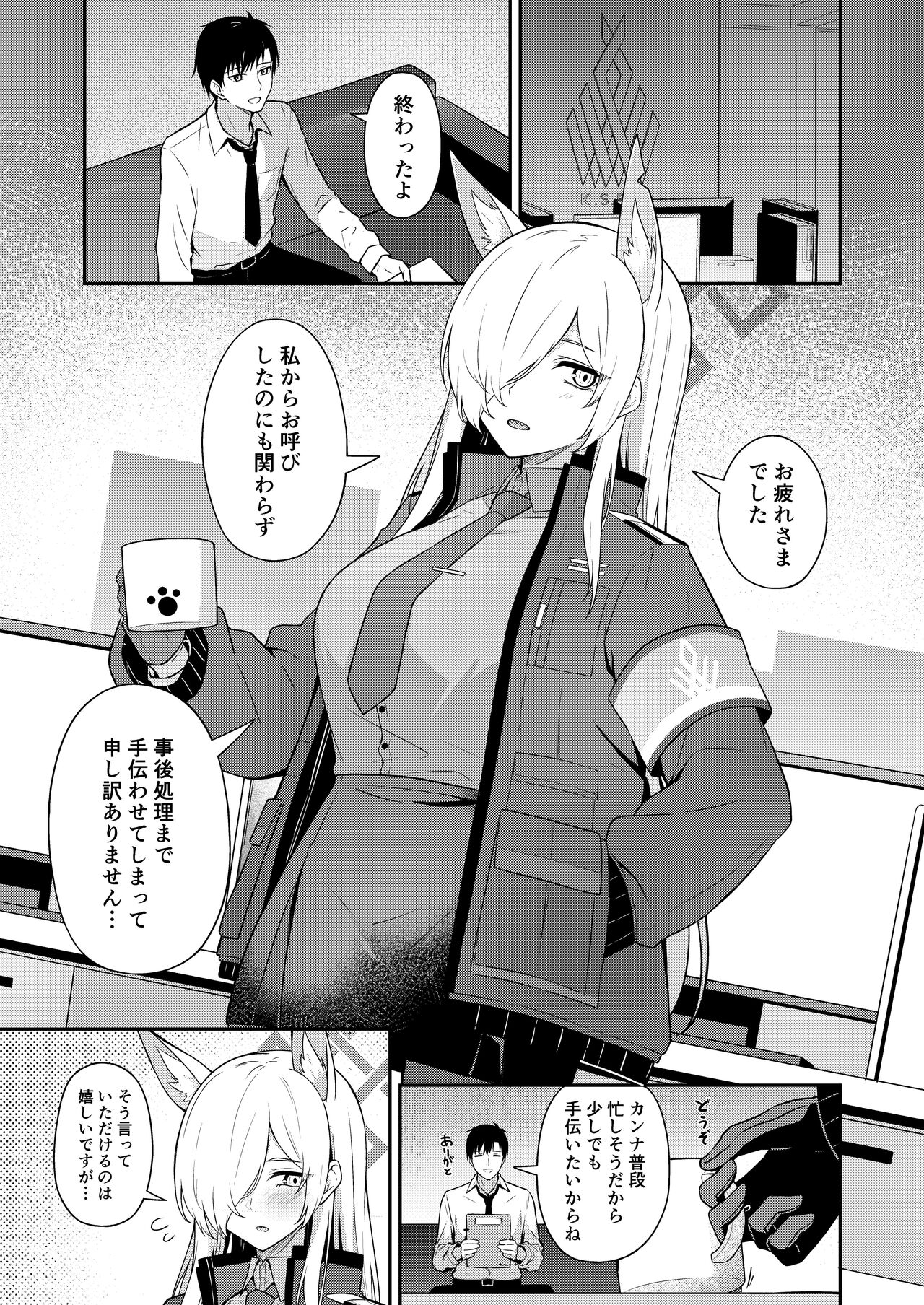 天然いなり page 6 full