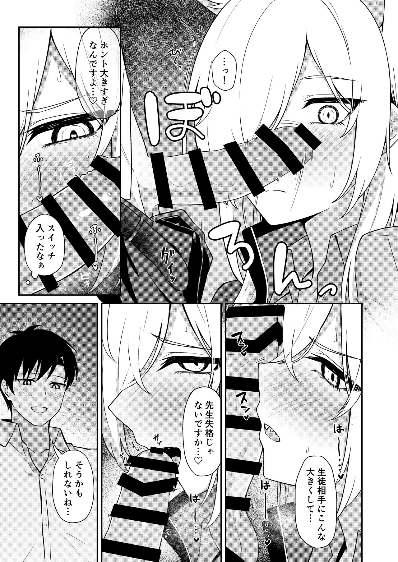 天然いなり page 7 full