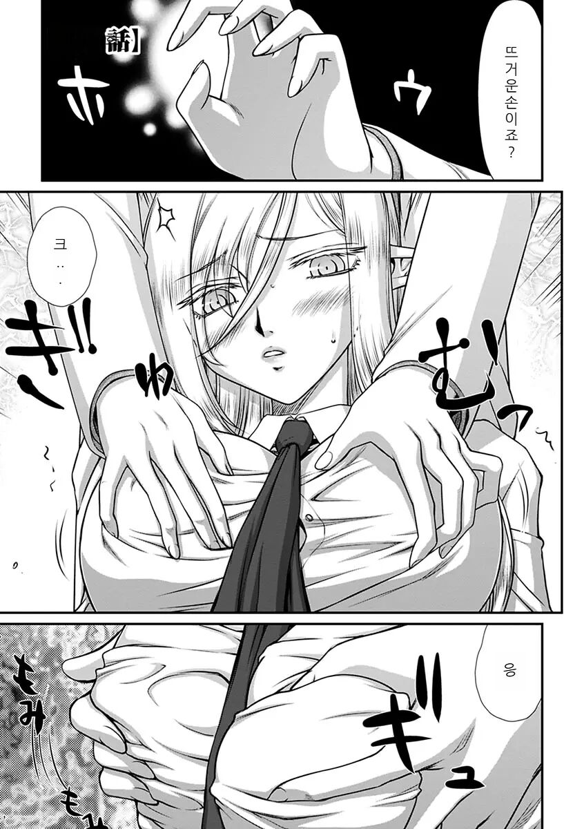 Hakugin Hime Henriette no Innan -Tensai Gunshi no Otoshikata- page 5 full
