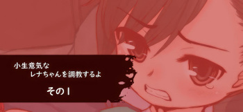 I'm Going to Train Sassy Little Rena-chan cover