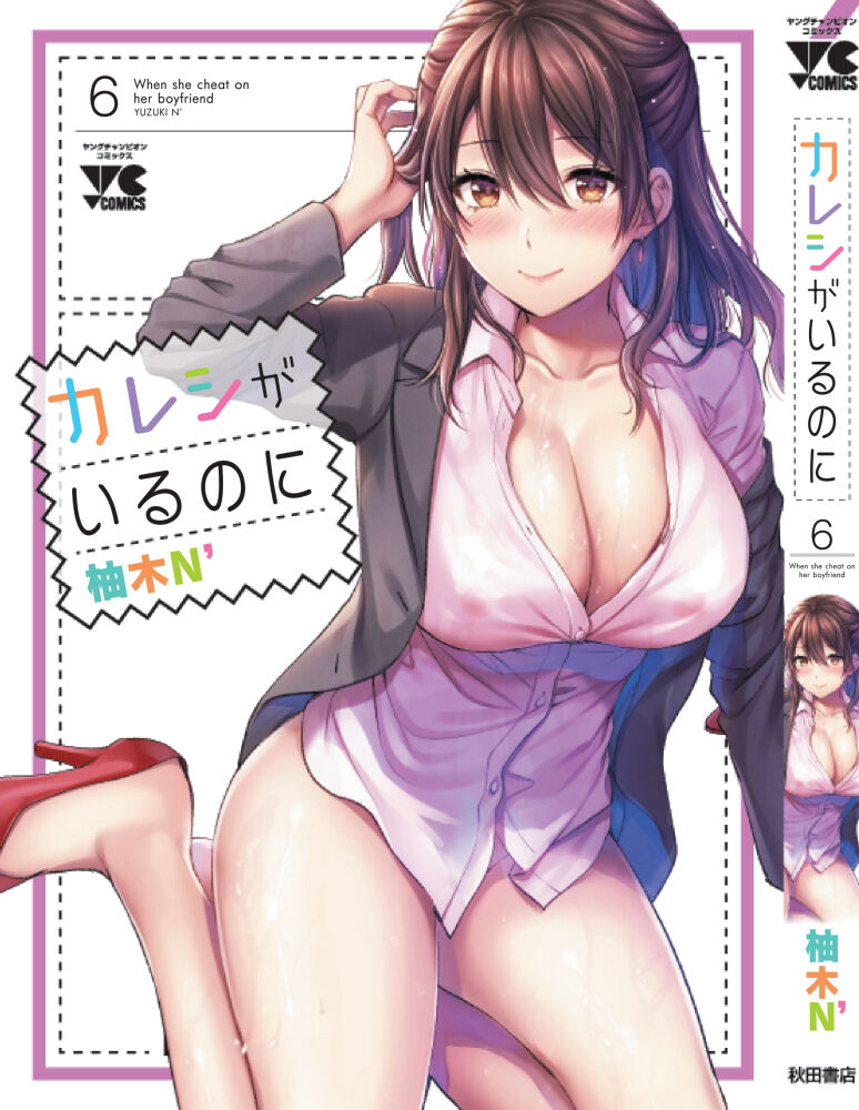 ●PIXIV● 柚木N’ page 10 full