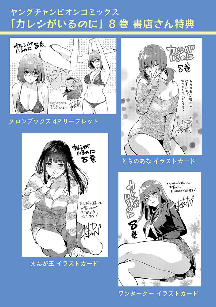 ●PIXIV● 柚木N’ page 3 full
