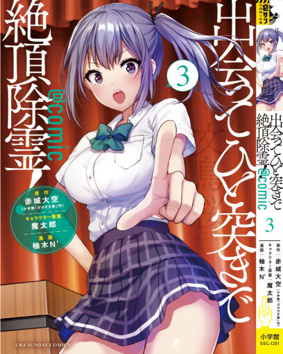 ●PIXIV● 柚木N’ page 7 full