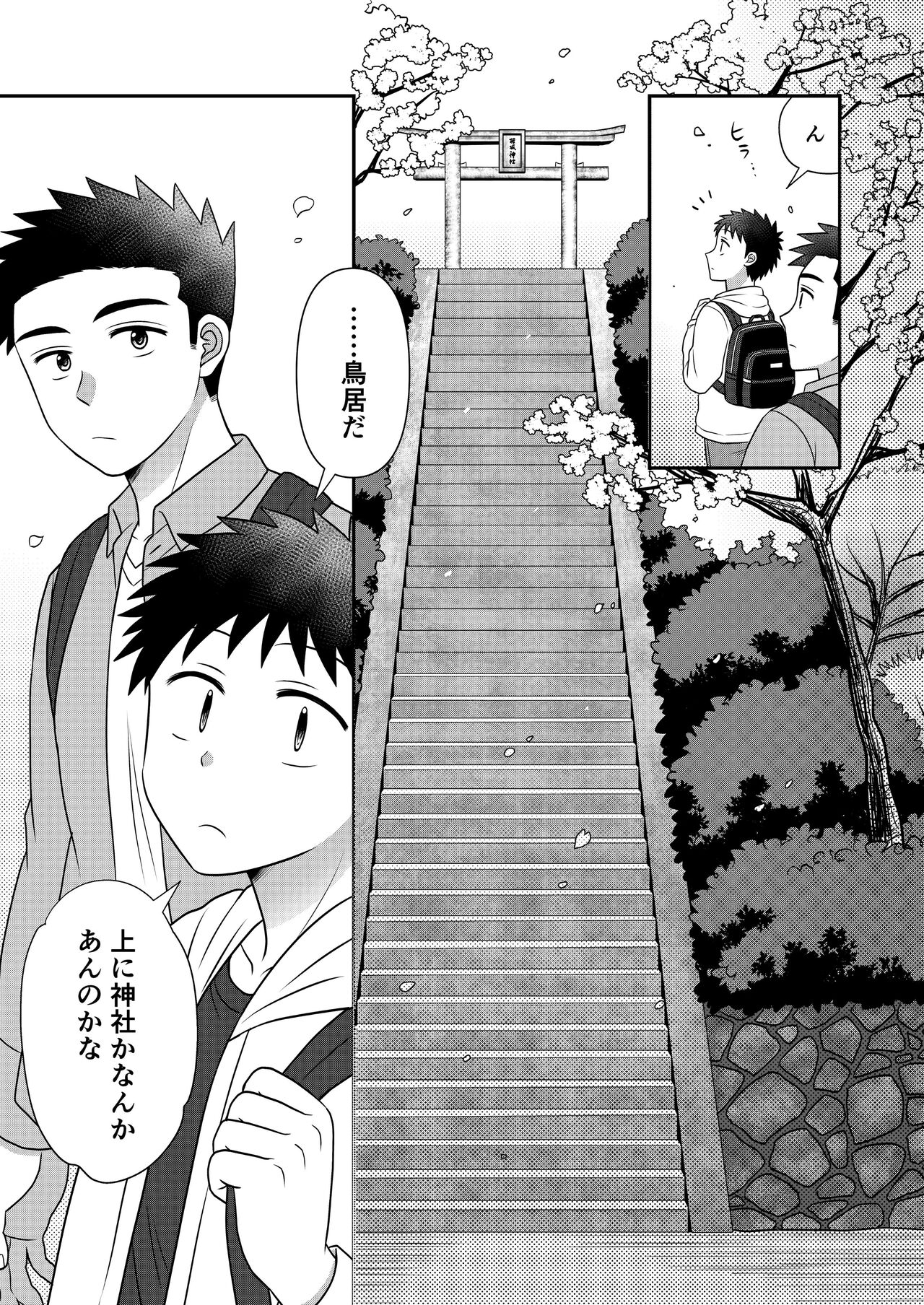 Hayatochiri BL Sakura Mau Onsen Ryokou no Hanashi. page 9 full