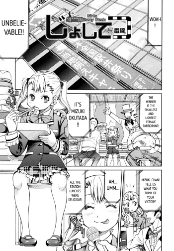 JYOSHI-TETSU Ch. 5 cover