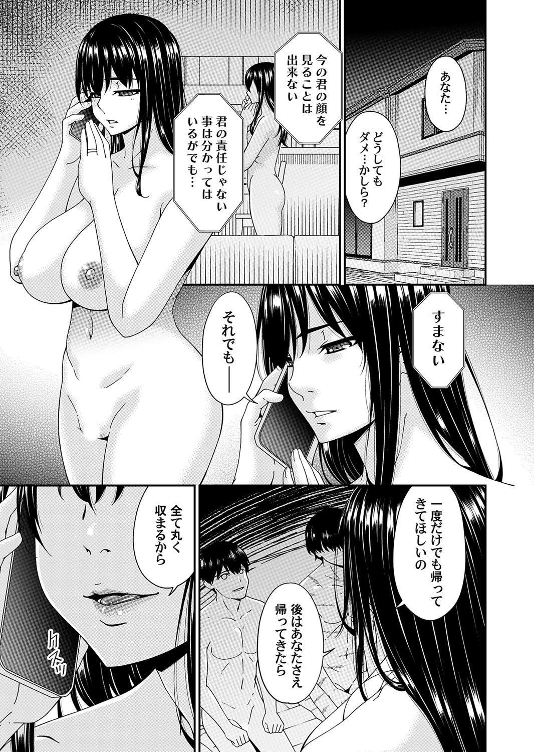 COMIC Magnum Vol. 174 page 7 full