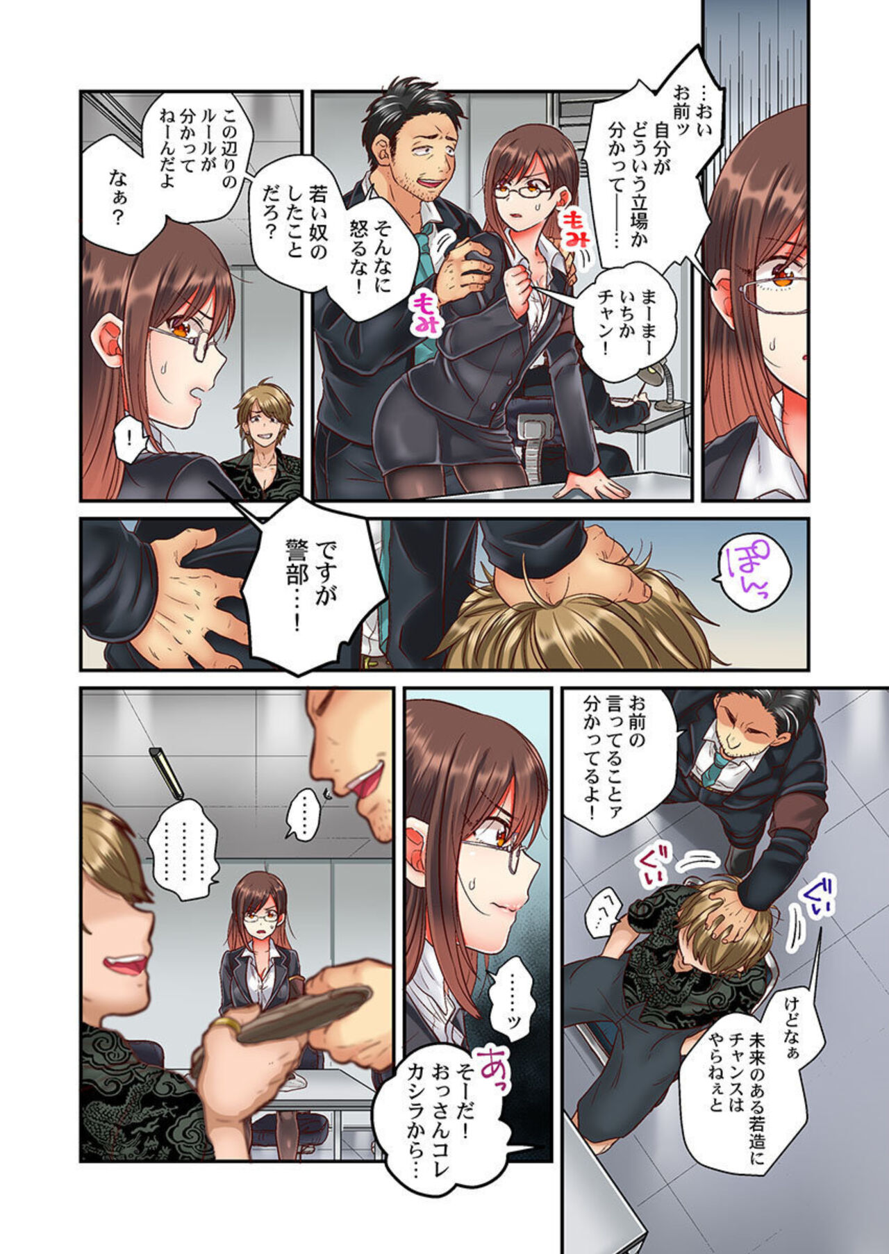 Sex Zuke ni Shite yaru yo ~ Kijou na Onna Keiji wa Yakuza ni Dakarete Mesu ni Naru 1 page 4 full