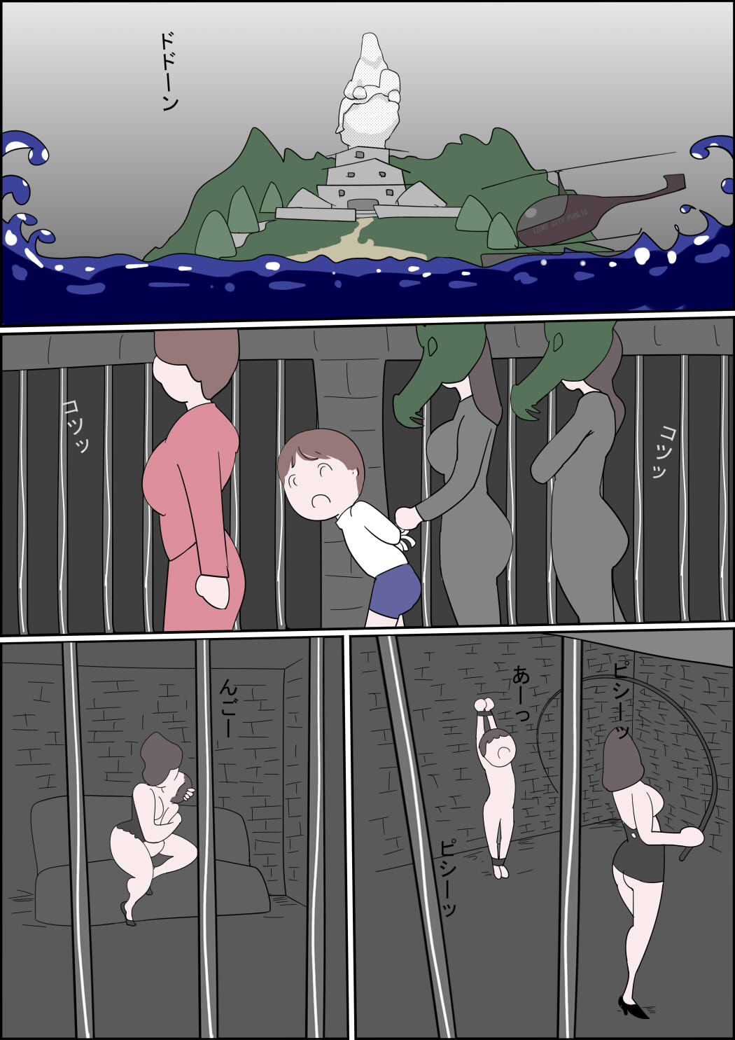 Manga Izumi-chan True Dragon page 10 full