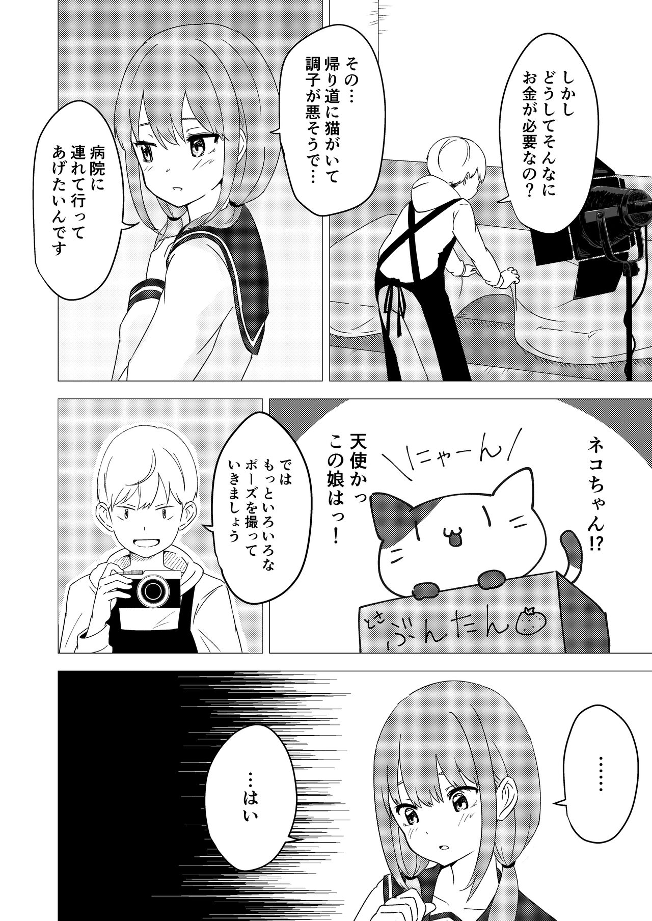 Kuze Nagi wa Burusera Shop no Owner de aru page 10 full