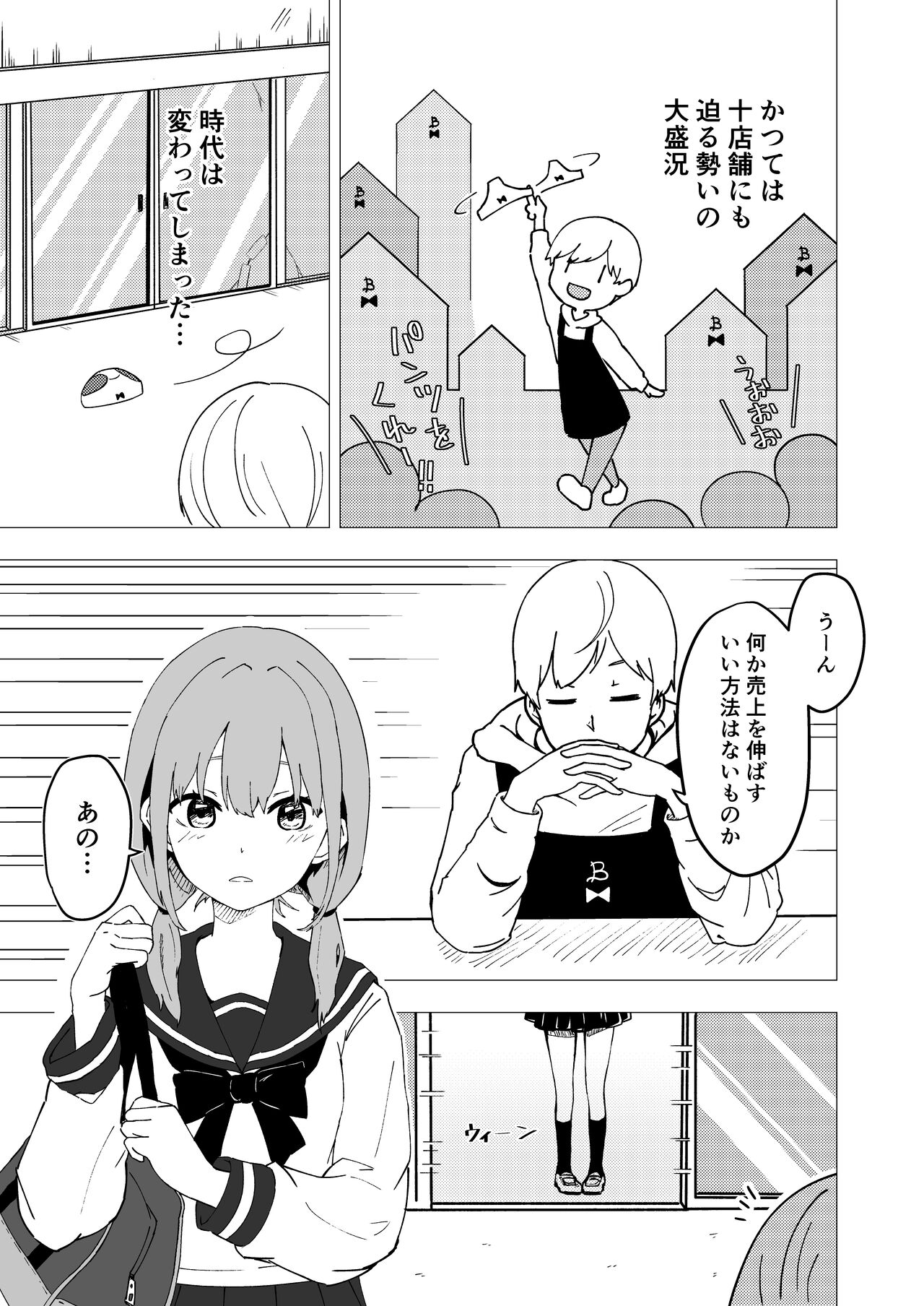 Kuze Nagi wa Burusera Shop no Owner de aru page 5 full