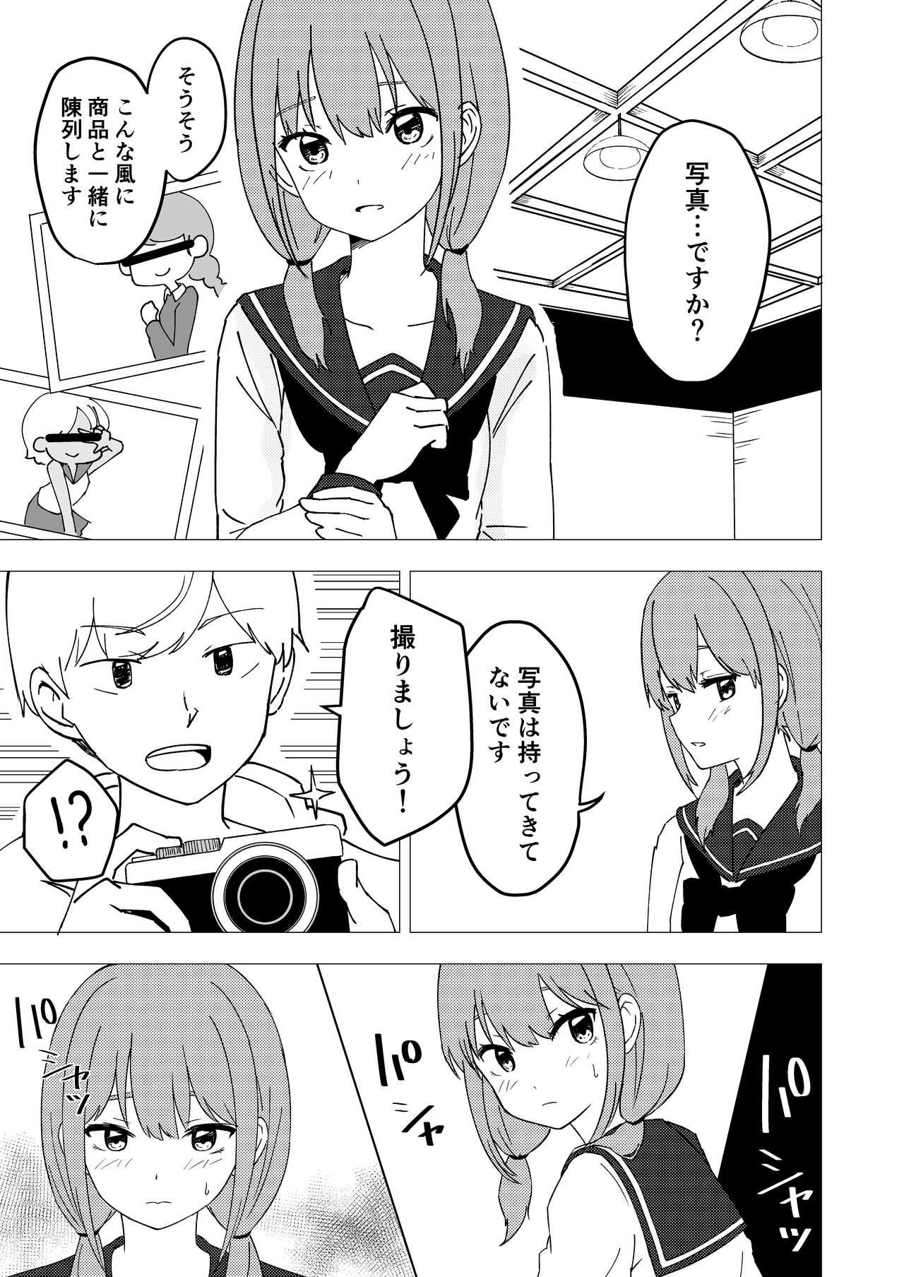 Kuze Nagi wa Burusera Shop no Owner de aru page 9 full