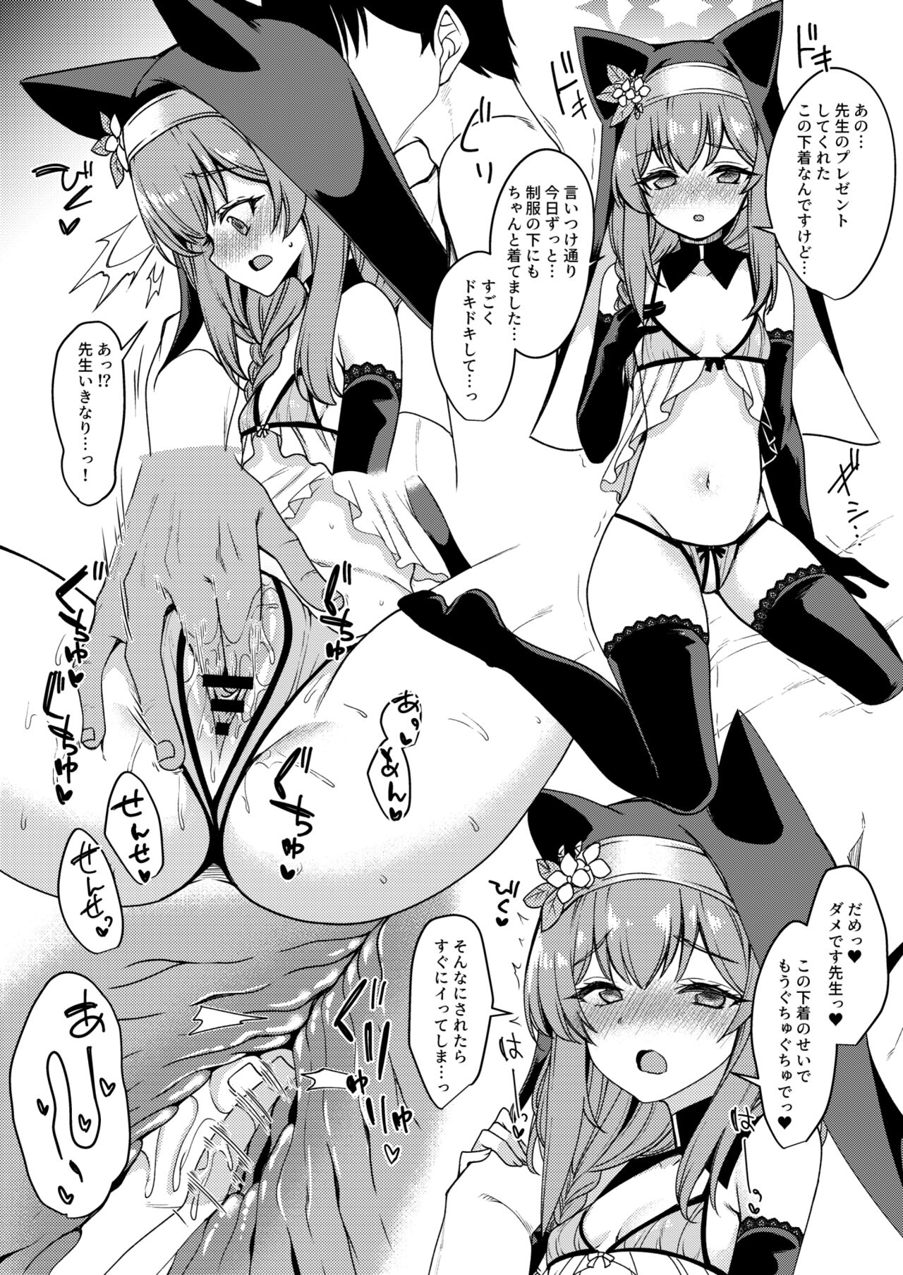 Sukebe Shitagi no Noa to Mari no Oribon page 8 full