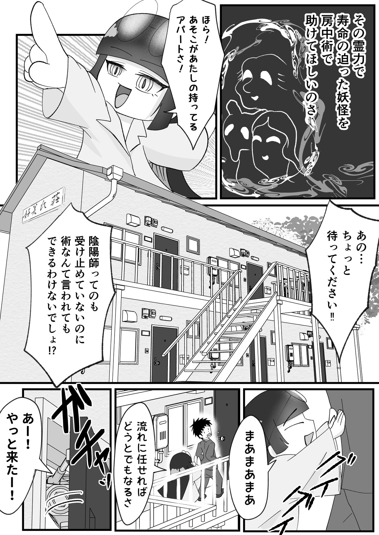 Dosukebe Kemomimi Onee-san-tachi ni Sakusei Sareta Hanashi. page 5 full