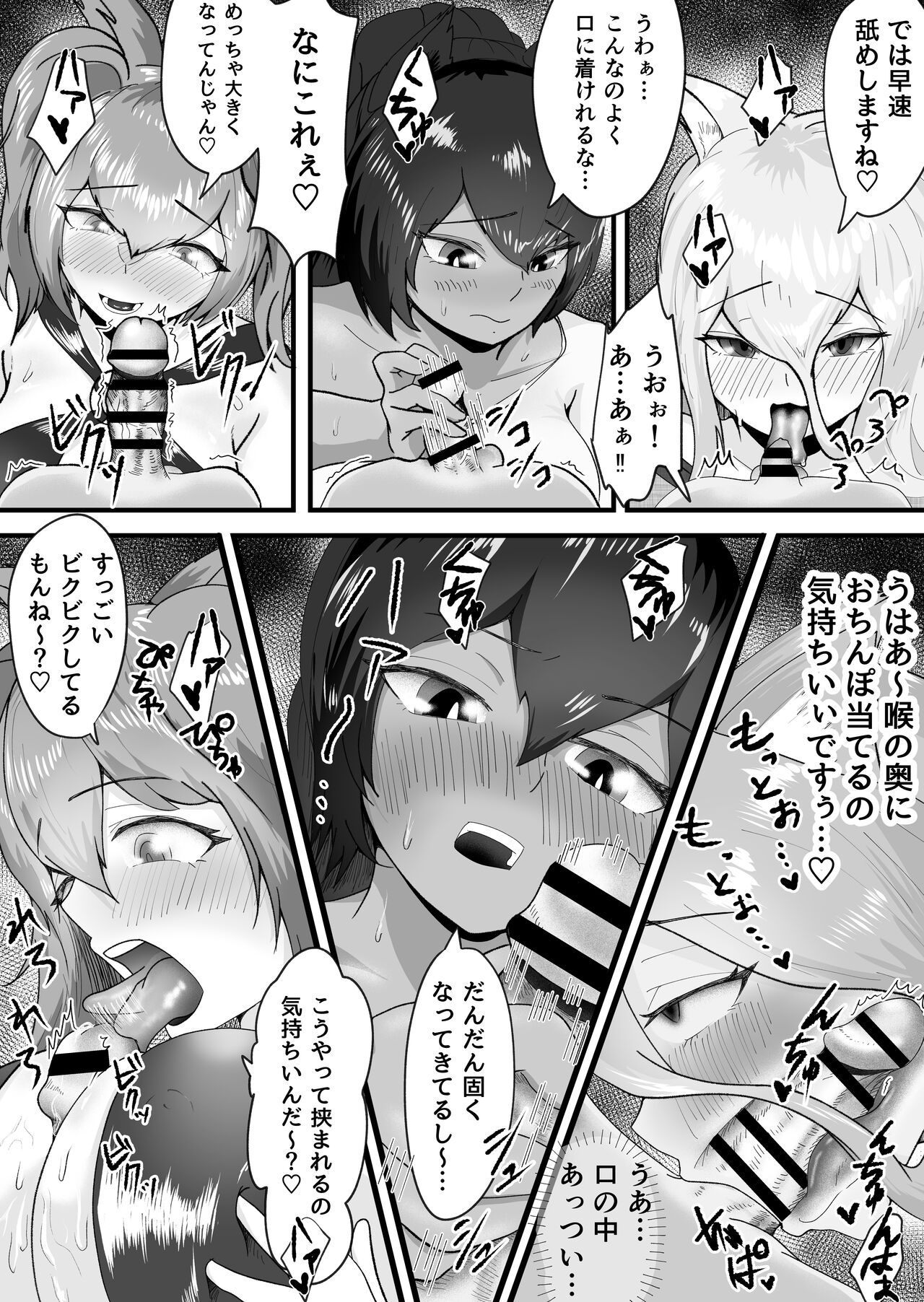 Dosukebe Kemomimi Onee-san-tachi ni Sakusei Sareta Hanashi. page 7 full