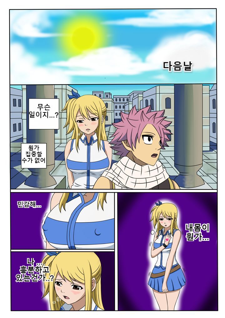 Fairy Hunting 1 - 6 page 10 full