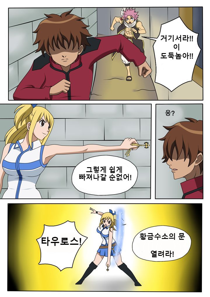 Fairy Hunting 1 - 6 page 2 full
