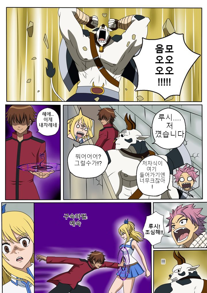 Fairy Hunting 1 - 6 page 3 full