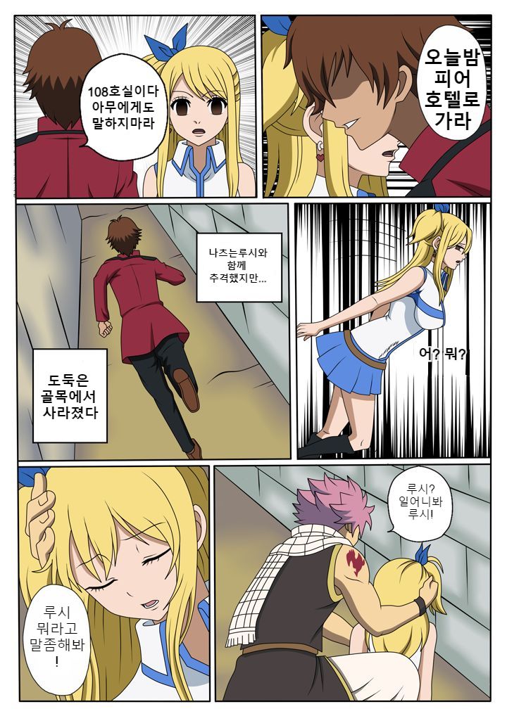 Fairy Hunting 1 - 6 page 4 full