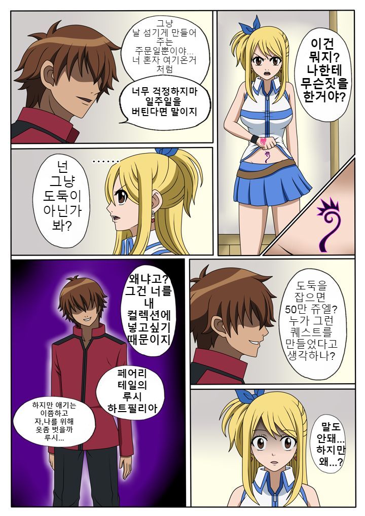 Fairy Hunting 1 - 6 page 6 full
