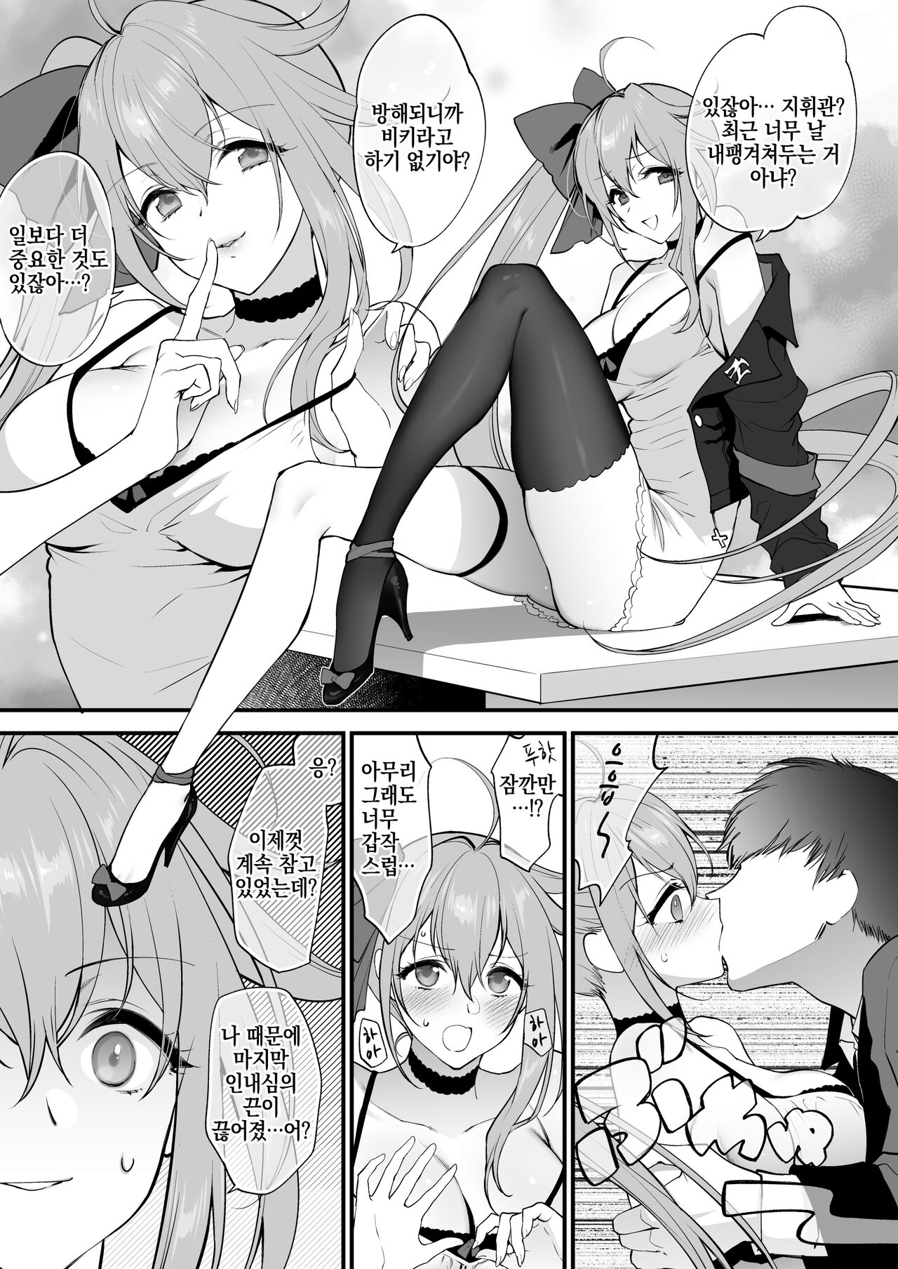FAL Ecchi Manga | FAL 야한 만화 page 1 full