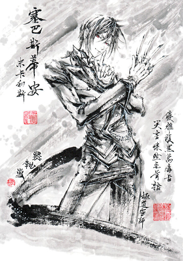 ●PIXIV● 極道畫師 page 7 full