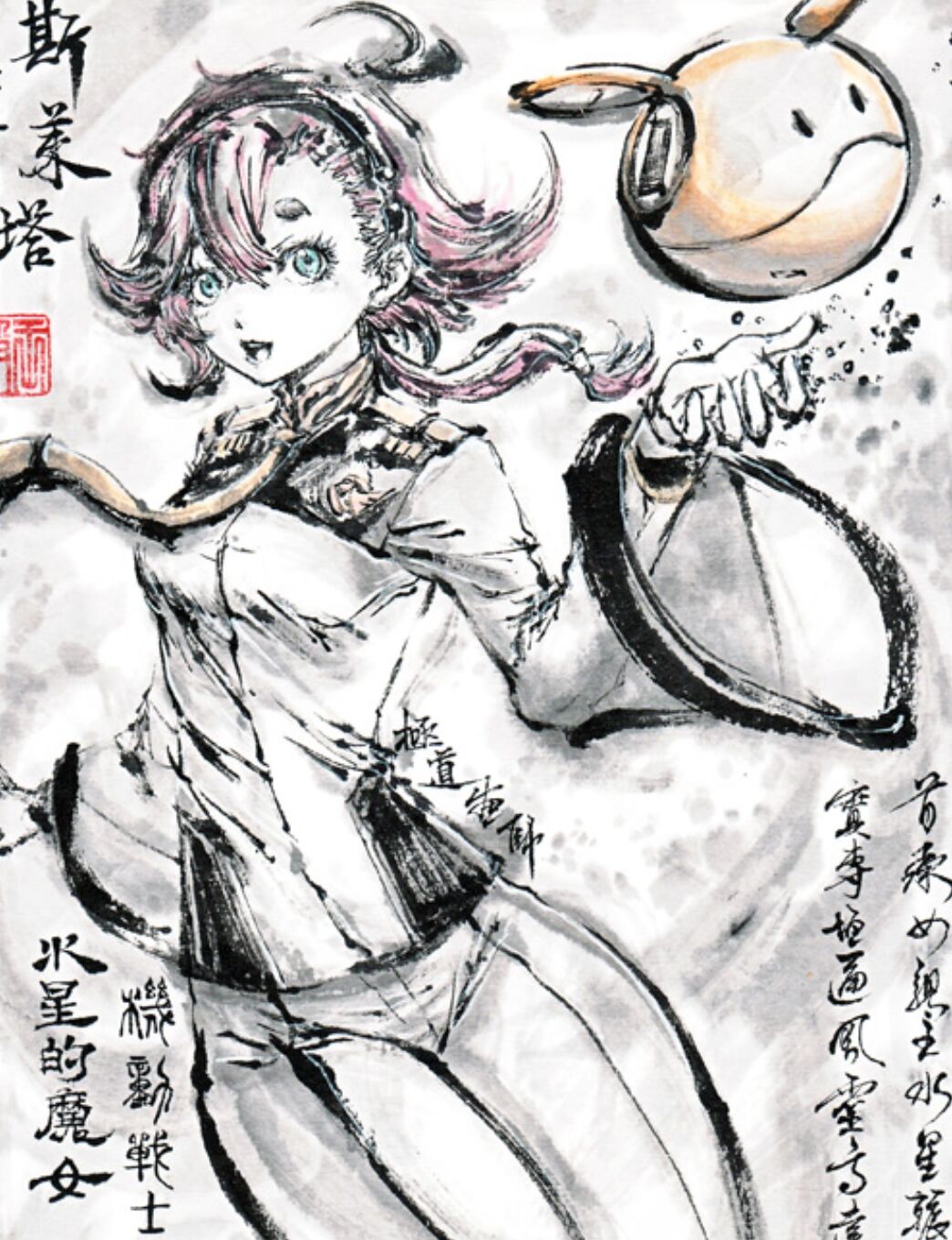 ●PIXIV● 極道畫師 page 8 full