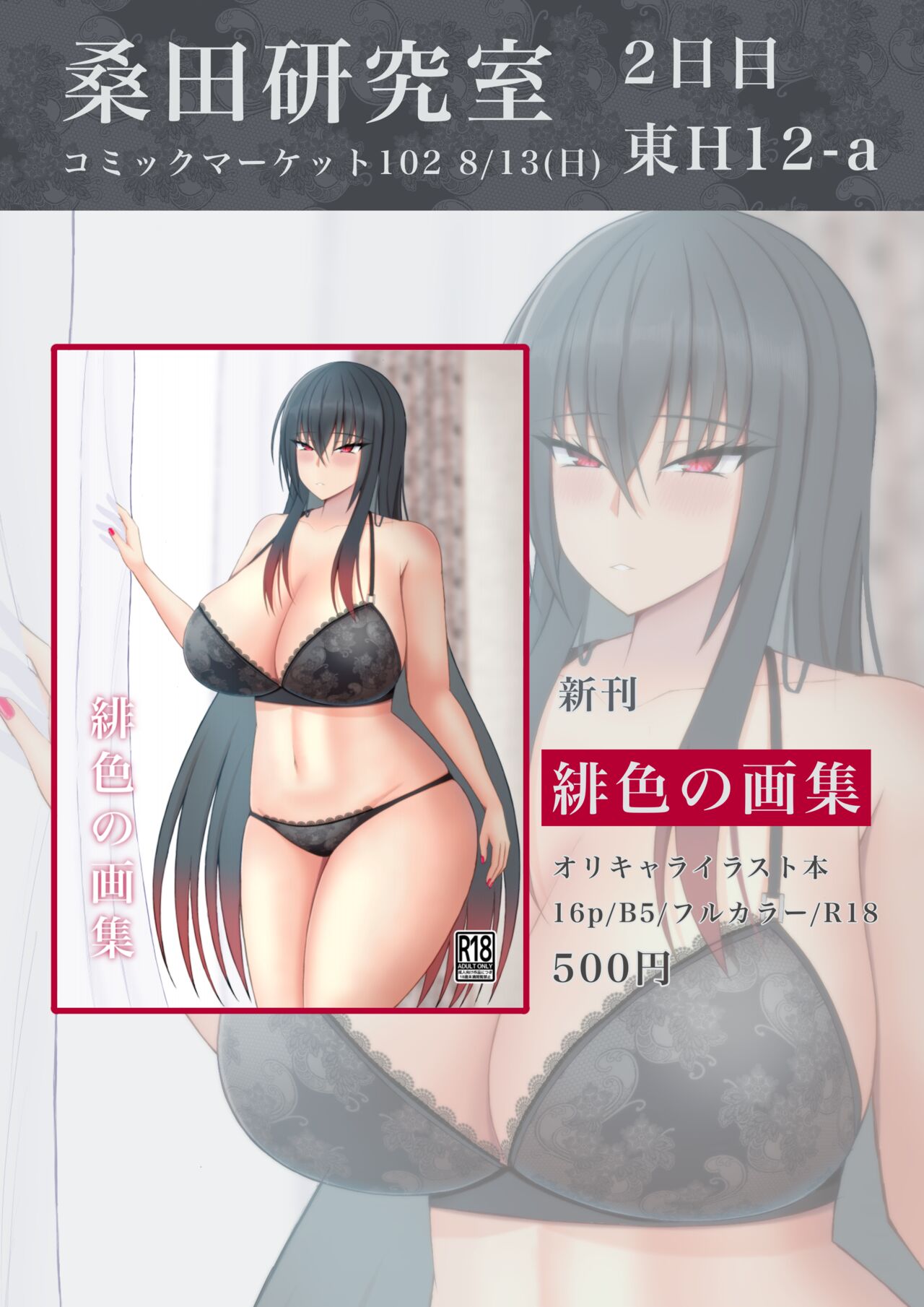 ●PIXIV● クワシク page 2 full