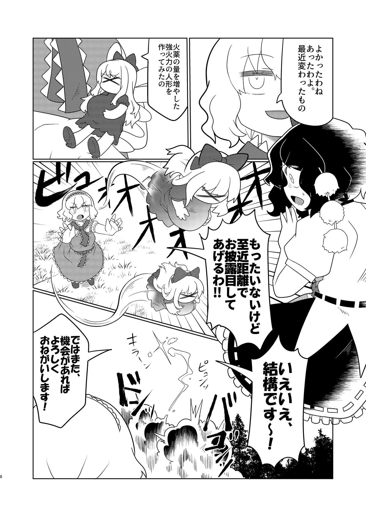 Alice Masturbation page 7 full