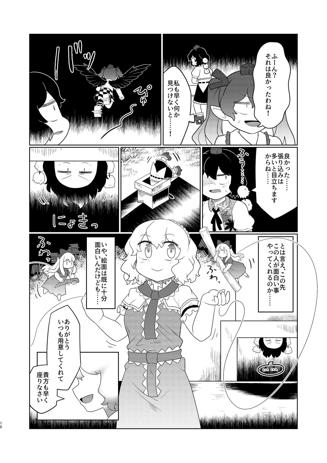 Alice Masturbation page 9 full