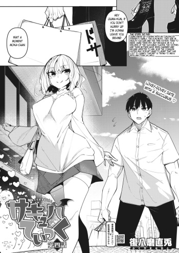 Succubutic Ch.4 cover