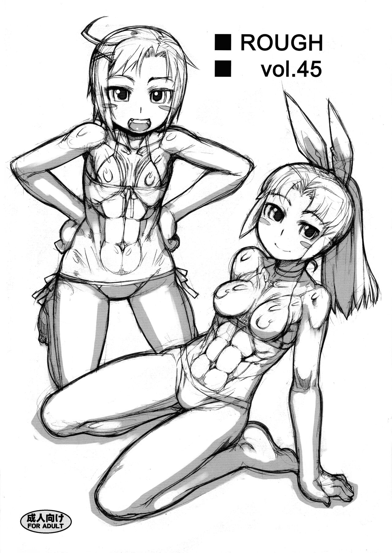 ROUGH vol.45 page 1 full