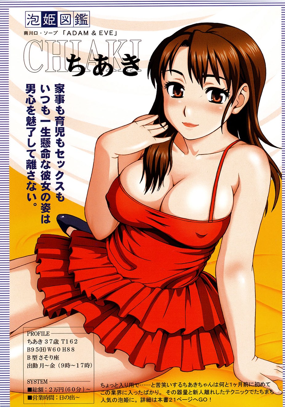 Kaa-san wa Hatsujouki - Mother's Estrus page 3 full