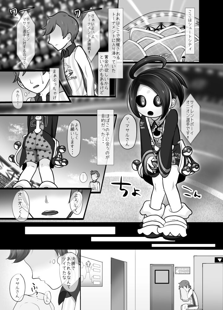 Onion-kun to zutto... page 2 full