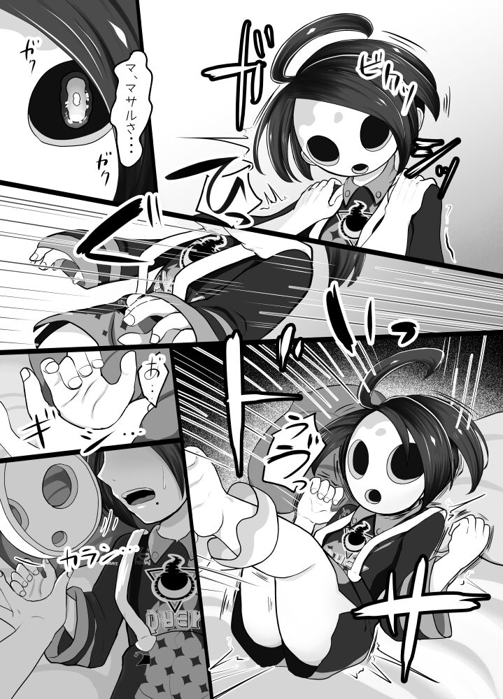 Onion-kun to zutto... page 8 full
