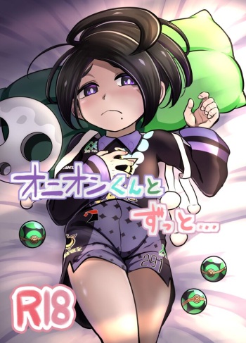 Onion-kun to zutto... cover