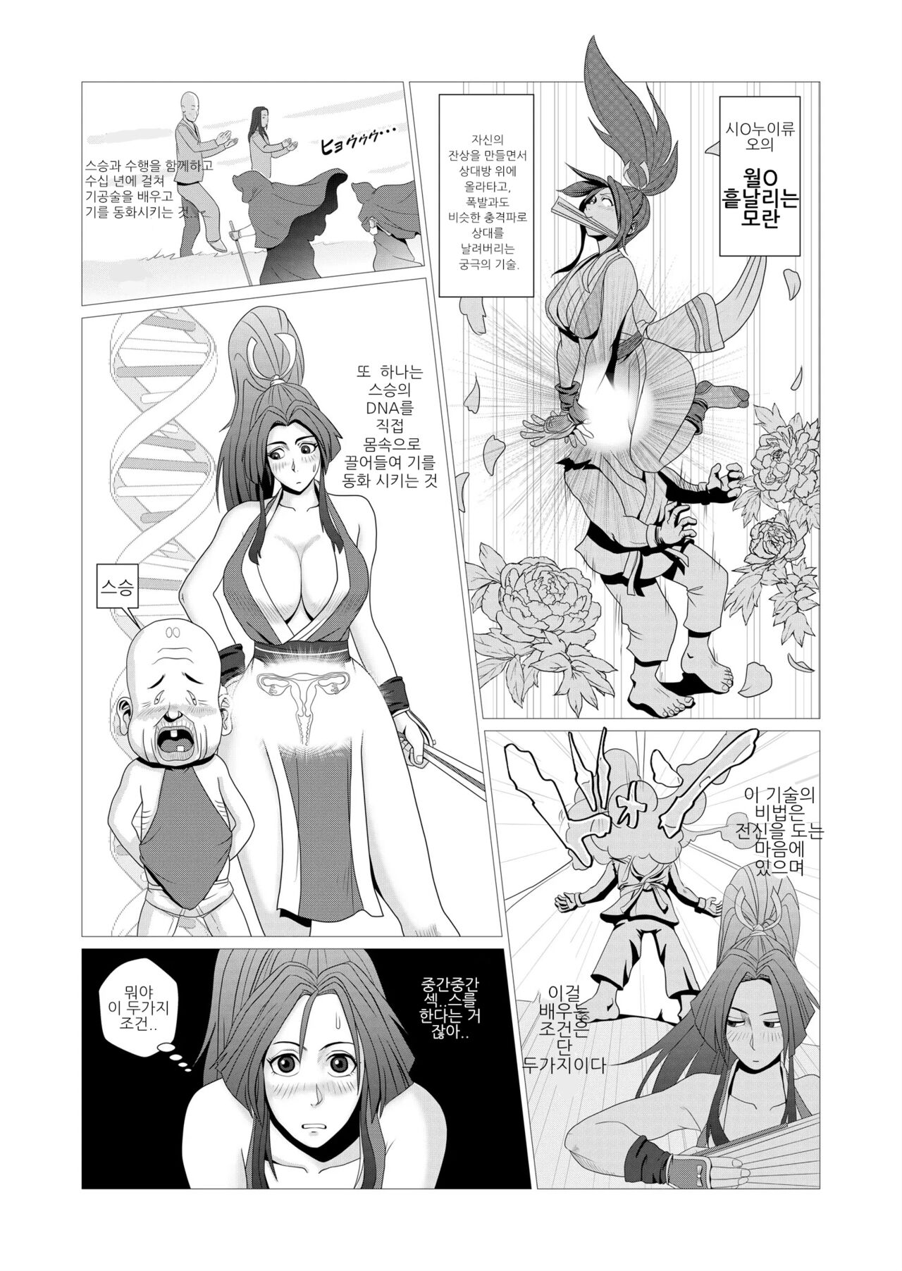 마이도노 page 2 full