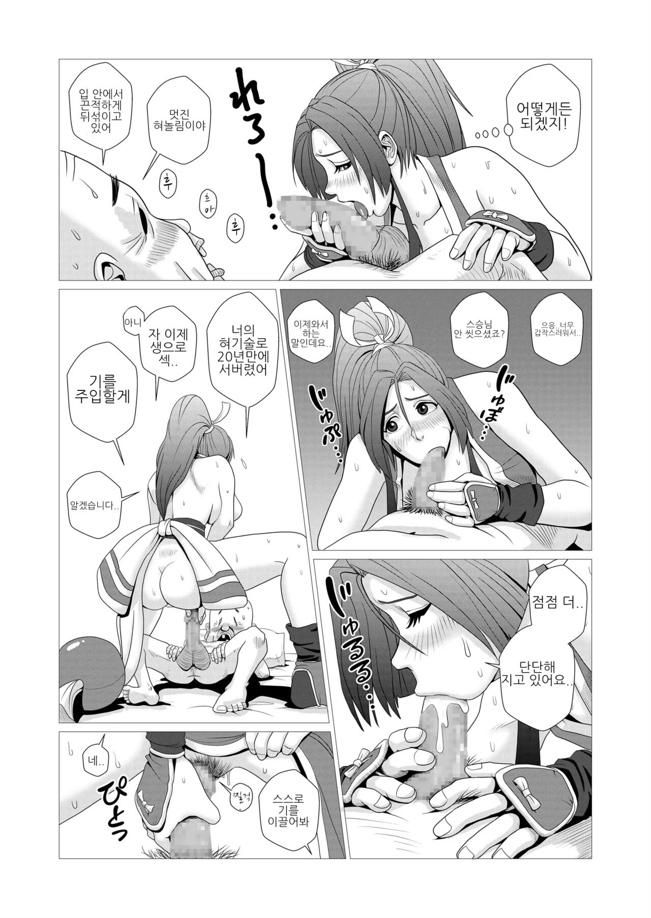 마이도노 page 8 full